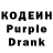 Codein напиток Lean (лин) Shariq Abideen