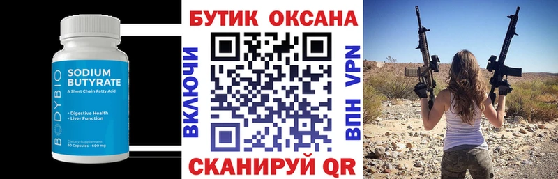 БУТИРАТ буратино  Светлый 