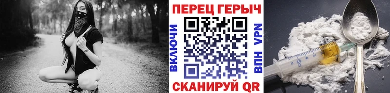 ГЕРОИН гречка Светлый
