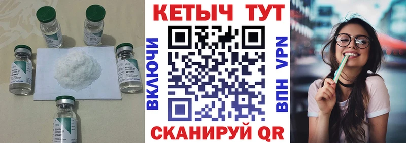 КЕТАМИН ketamine  Светлый 