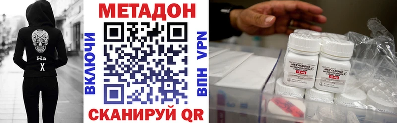 МЕТАДОН methadone  Светлый 